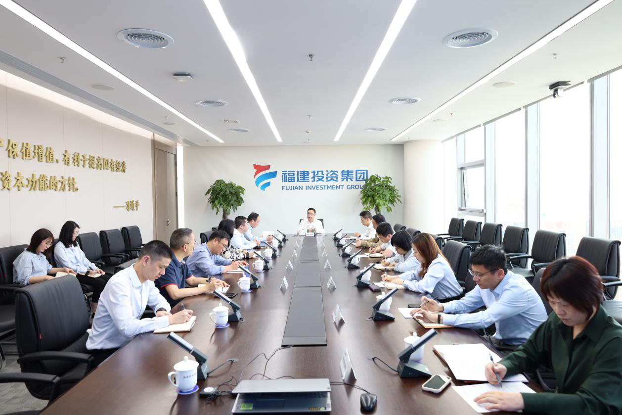 福建投資集團召開(kāi)2025年度監督工作聯(lián)席會(huì )議