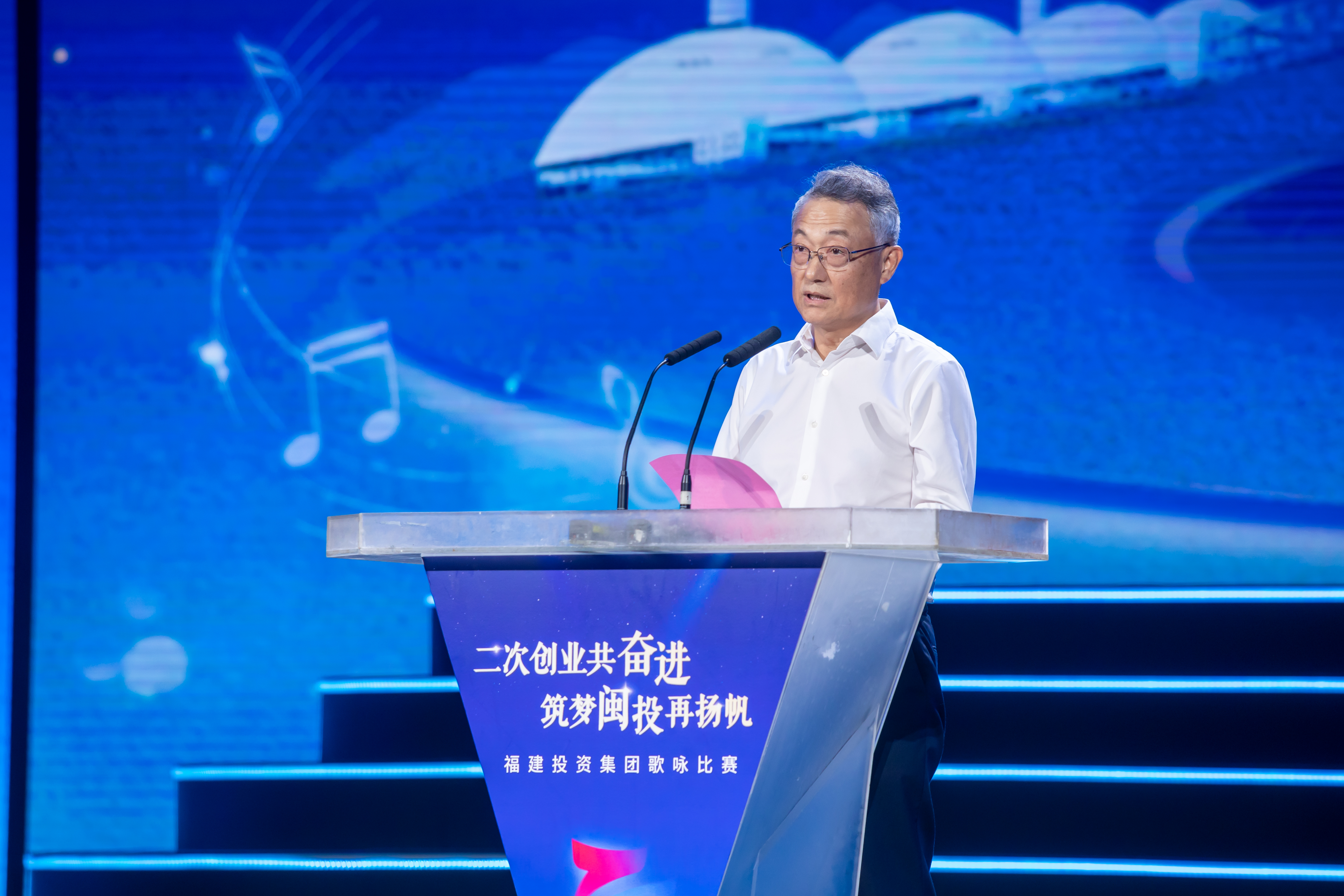 福建投資集團舉辦“二次創(chuàng  )業(yè)共奮進(jìn)  筑夢(mèng)閩投再揚帆”歌詠比賽